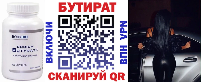 Купить закладки  Кизел  БУТИРАТ жидкий экстази 