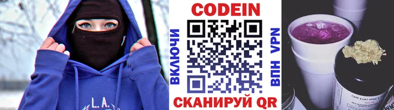 Купить закладки Кизел Codein Purple Drank