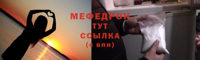 мефедрон мука Бородино