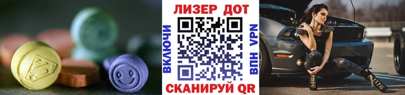 LSD-25 экстази кислота  Купить  Кизел 