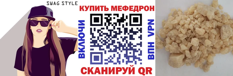 Купить закладки  Кизел  МЕФ 4 MMC 