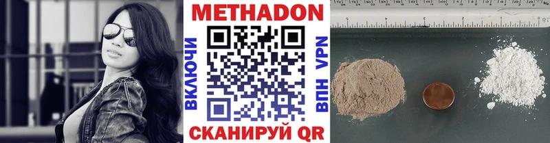 Метадон мёд  Купить закладки  Кизел 